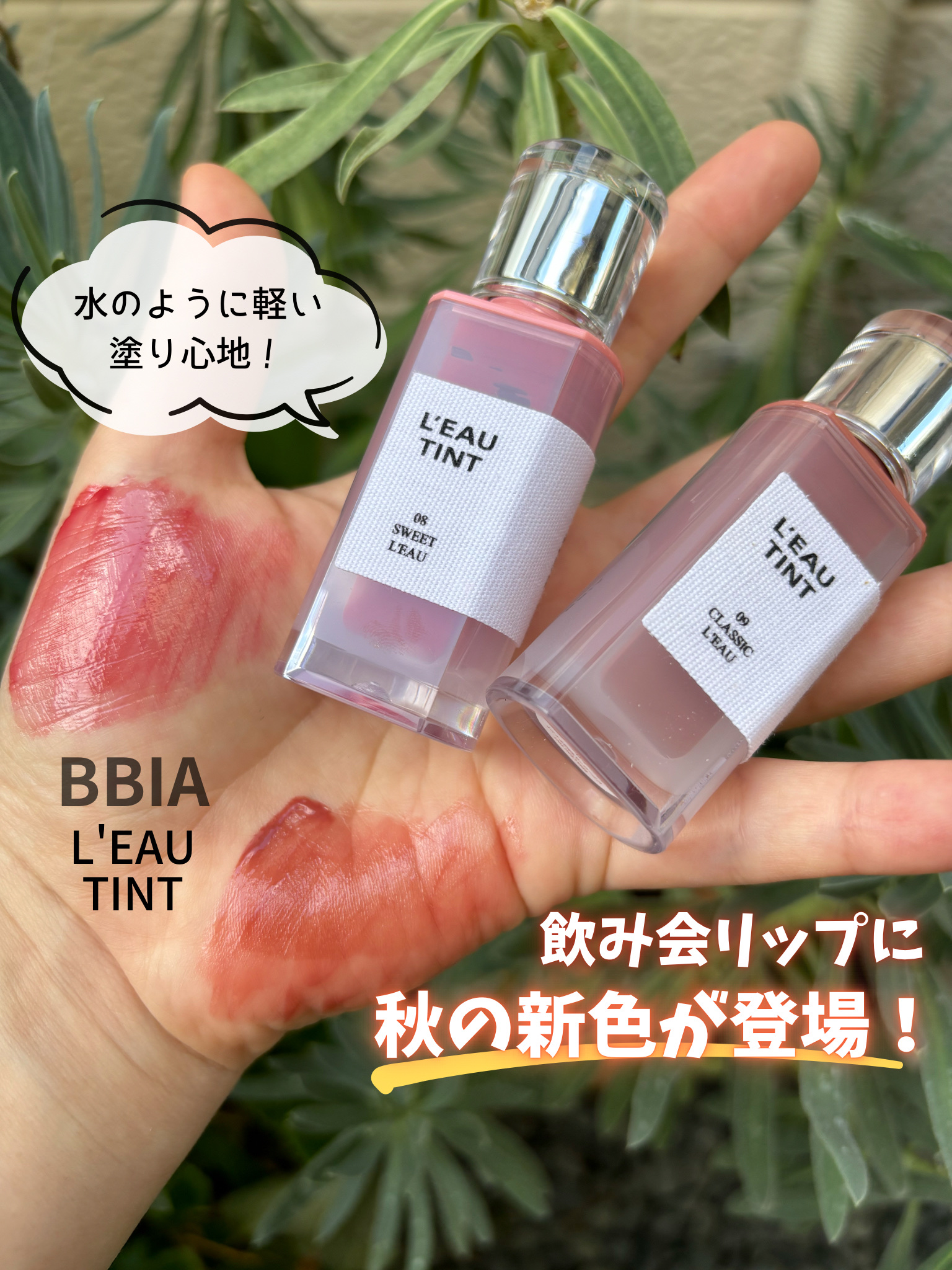 ローティント/BBIA/リップティントを使ったクチコミ（1枚目）