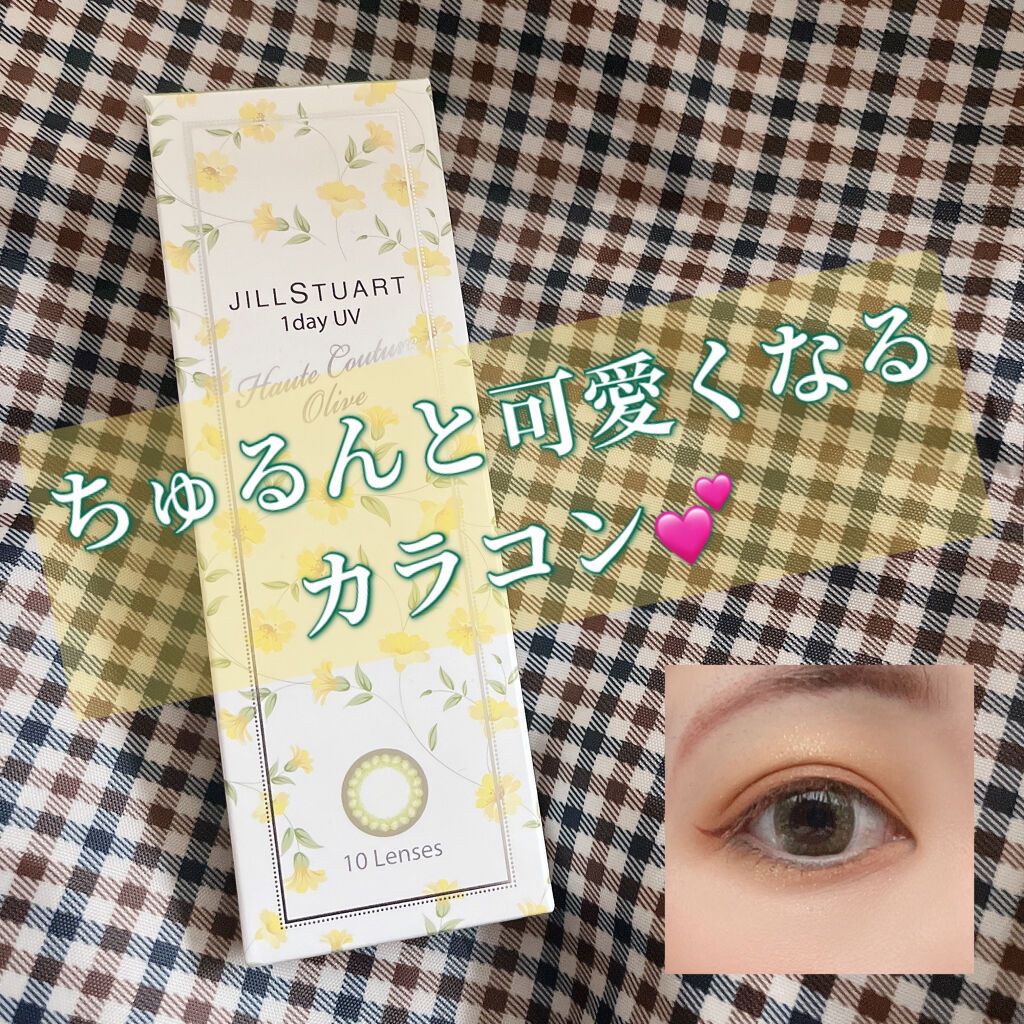 JILL STUART 1day UV オートクチュール オリーブ/JILL STUART/ワンデー（１DAY）カラコンを使ったクチコミ（1枚目）