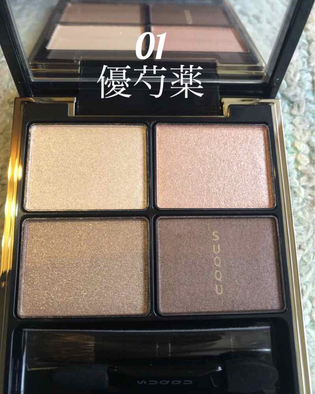 デザイニング カラー アイズ/SUQQU/アイシャドウパレットを使ったクチコミ(2枚目)