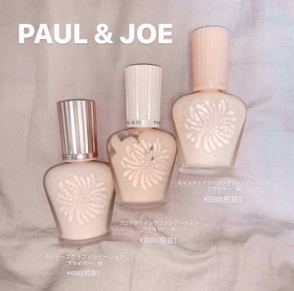 ラトゥー エクラ ファンデーション プライマー N/PAUL & JOE BEAUTE/化粧下地を使ったクチコミ(1枚目)