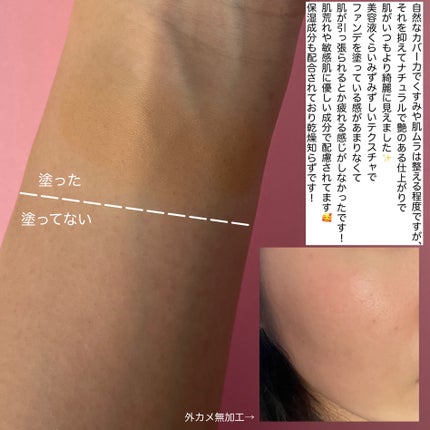 デューイーメッシュファンデーション/ASUNE /クッションファンデーションを使ったクチコミ(6枚目)