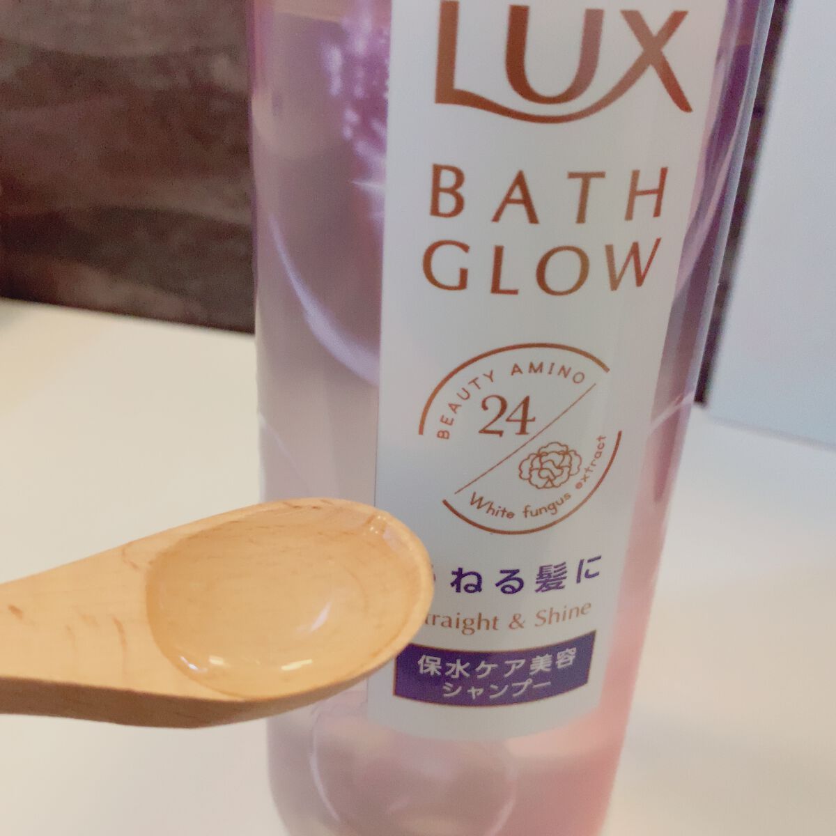 バスグロウ ストレート&シャイン シャンプー/トリートメント/LUX/市販シャンプーを使ったクチコミ（2枚目）