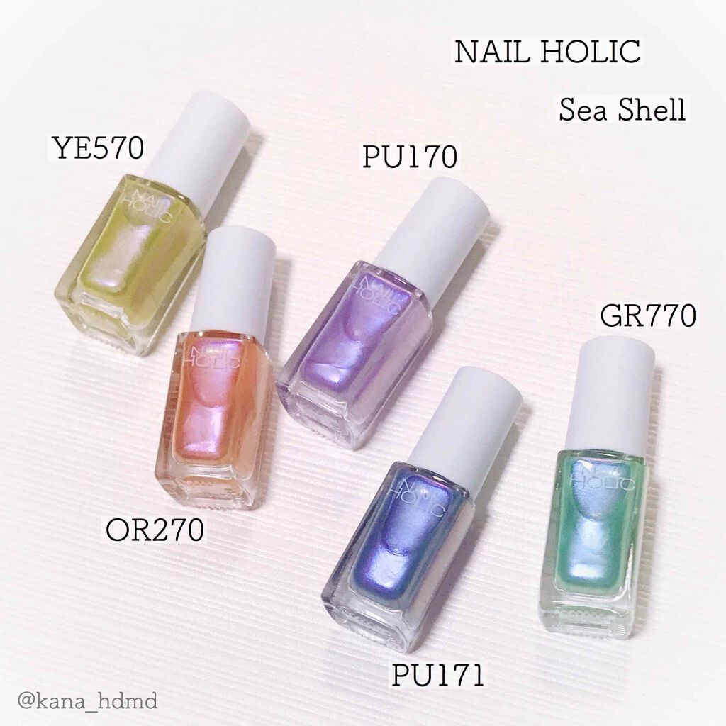 ネイルホリック リミテッドカラー Sea Shell/ネイルホリック/マニキュアを使ったクチコミ(1枚目)