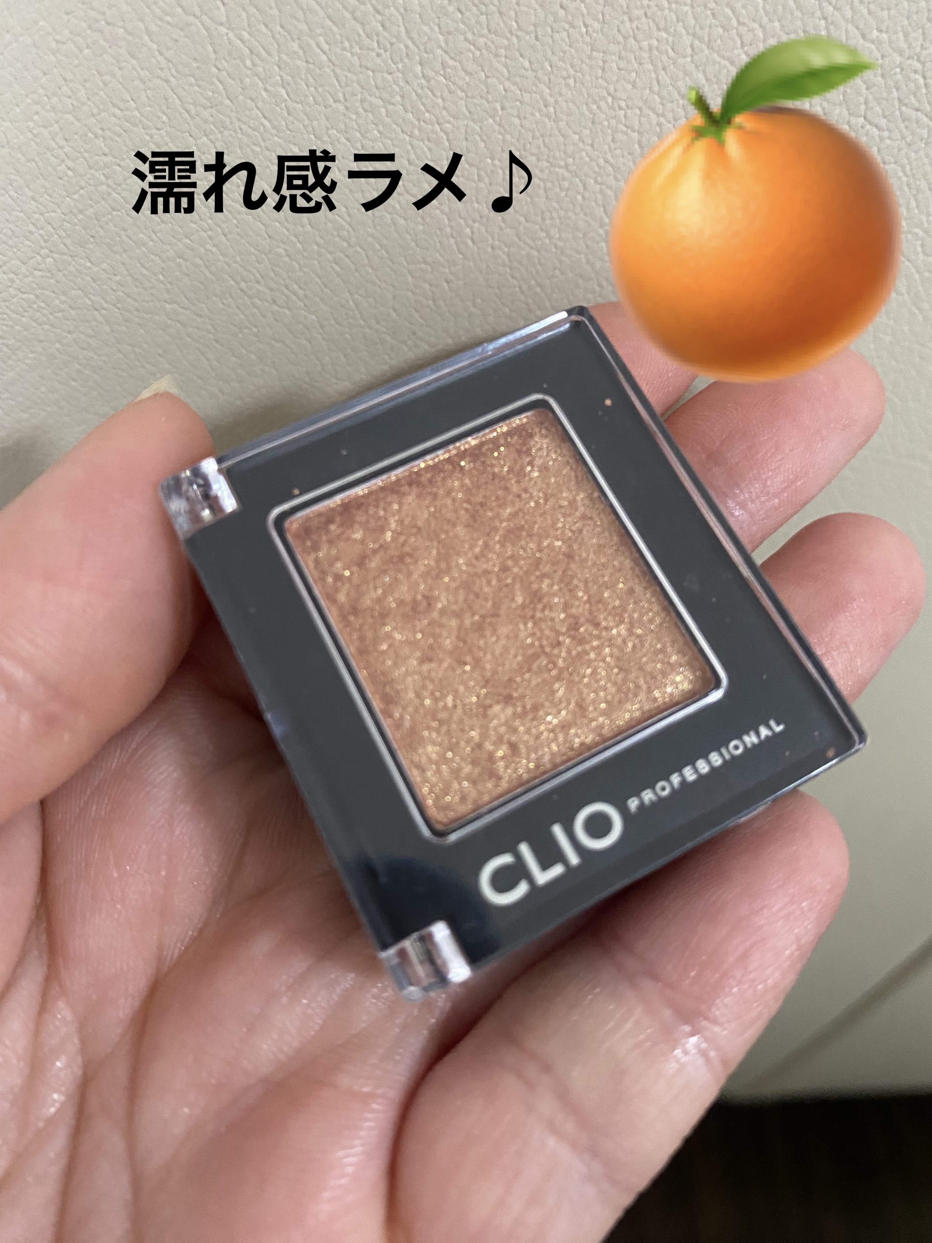 プロ シングル シャドウ/CLIO/単色アイシャドウを使ったクチコミ（1枚目）