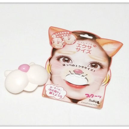 にゃんダフルエクササイズ/ビューティーワールド/その他を使ったクチコミ(1枚目)