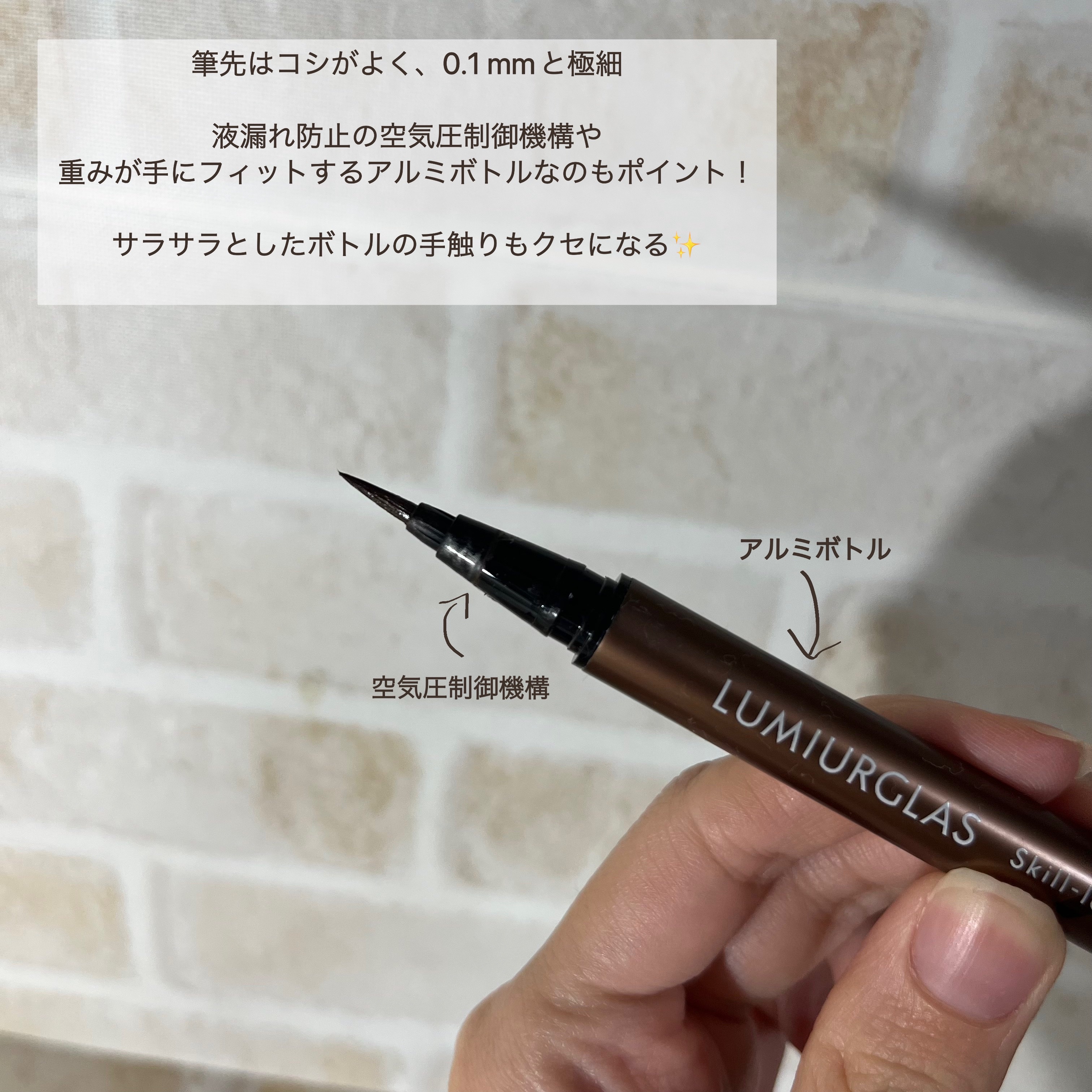 スキルレスライナー/LUMIURGLAS/リキッドアイライナーを使ったクチコミ（3枚目）