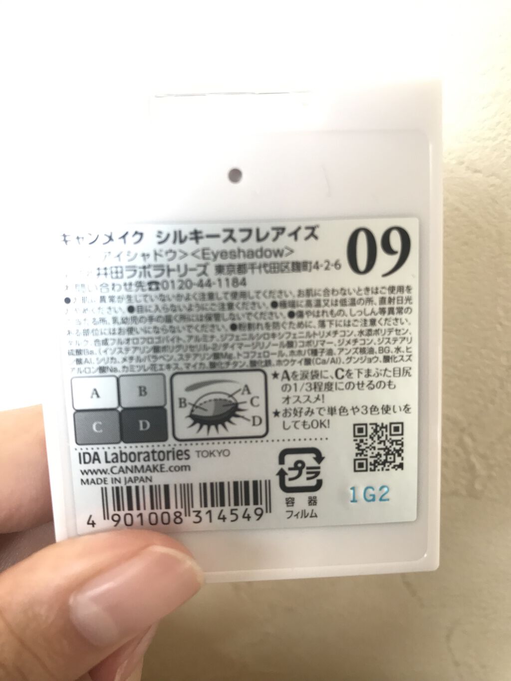 クリーミータッチライナー/キャンメイク/ジェルアイライナーを使ったクチコミ（3枚目）