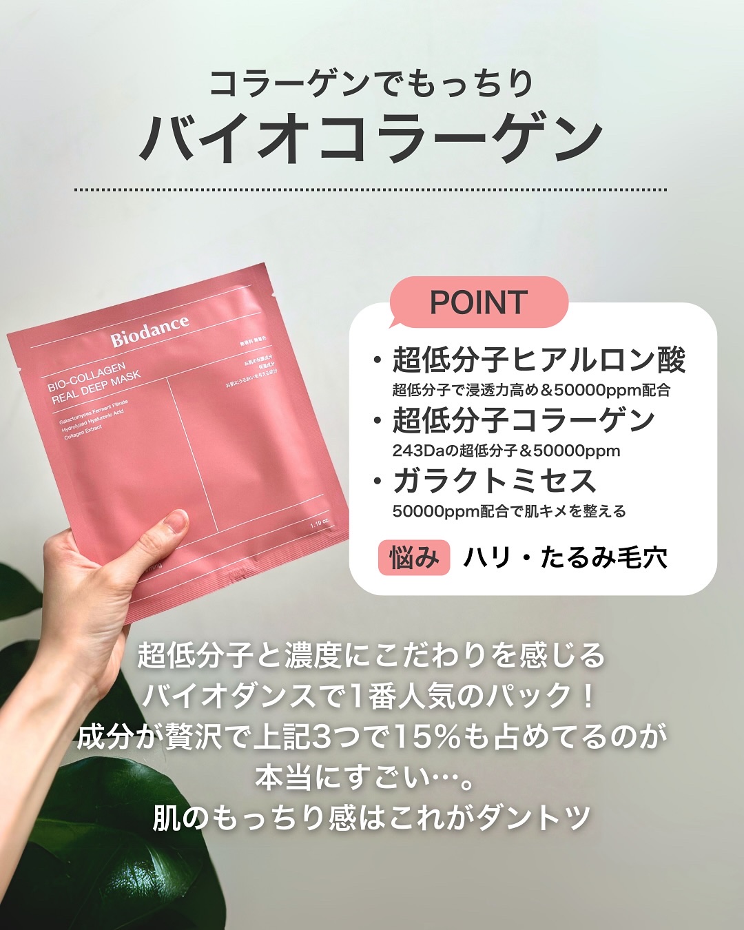 ビタナイアシンアミド リアルディープマスク/Biodance/シートマスク・パックを使ったクチコミ（3枚目）