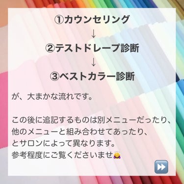   パーソナルカラー診断/Visée/その他を使ったクチコミ（5枚目）