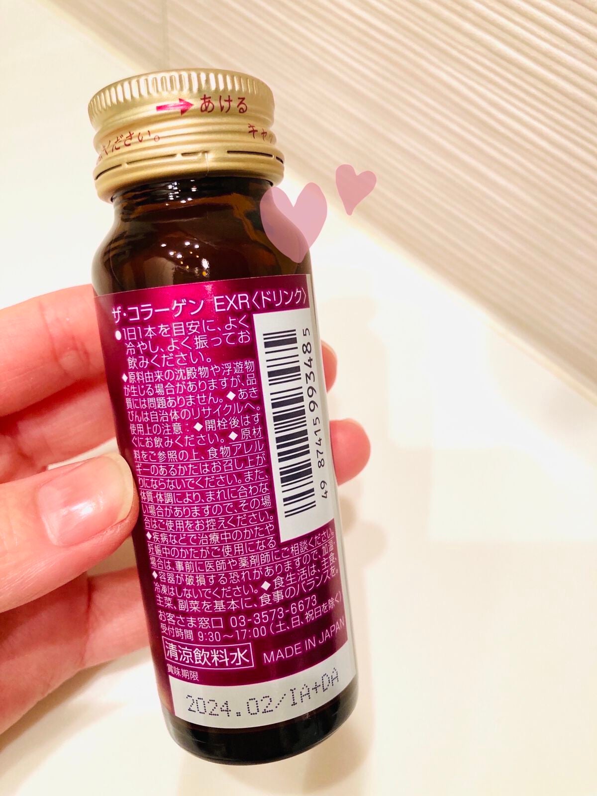 ザ・コラーゲン EXR <ドリンク>/ザ・コラーゲン/美容ドリンクを使ったクチコミ(3枚目)