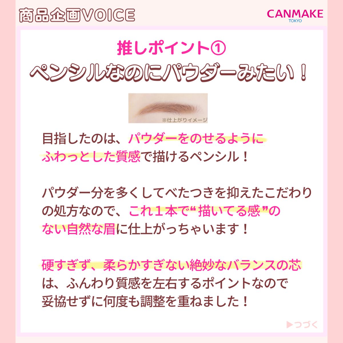 パーフェクトエアリーアイブロウ/キャンメイク/アイブロウペンシルを使ったクチコミ(3枚目)