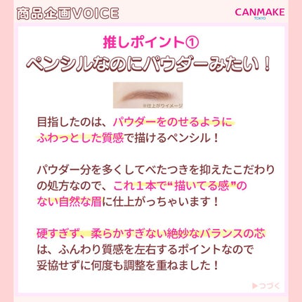 パーフェクトエアリーアイブロウ/キャンメイク/アイブロウペンシルを使ったクチコミ(3枚目)