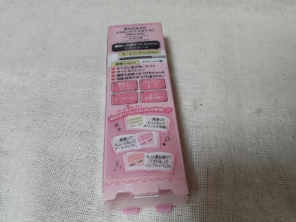 メタルックマスカラ/キャンメイク/マスカラを使ったクチコミ(4枚目)