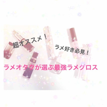 ジェムグリッターグロス/Witch's Pouch/リップグロスを使ったクチコミ(1枚目)