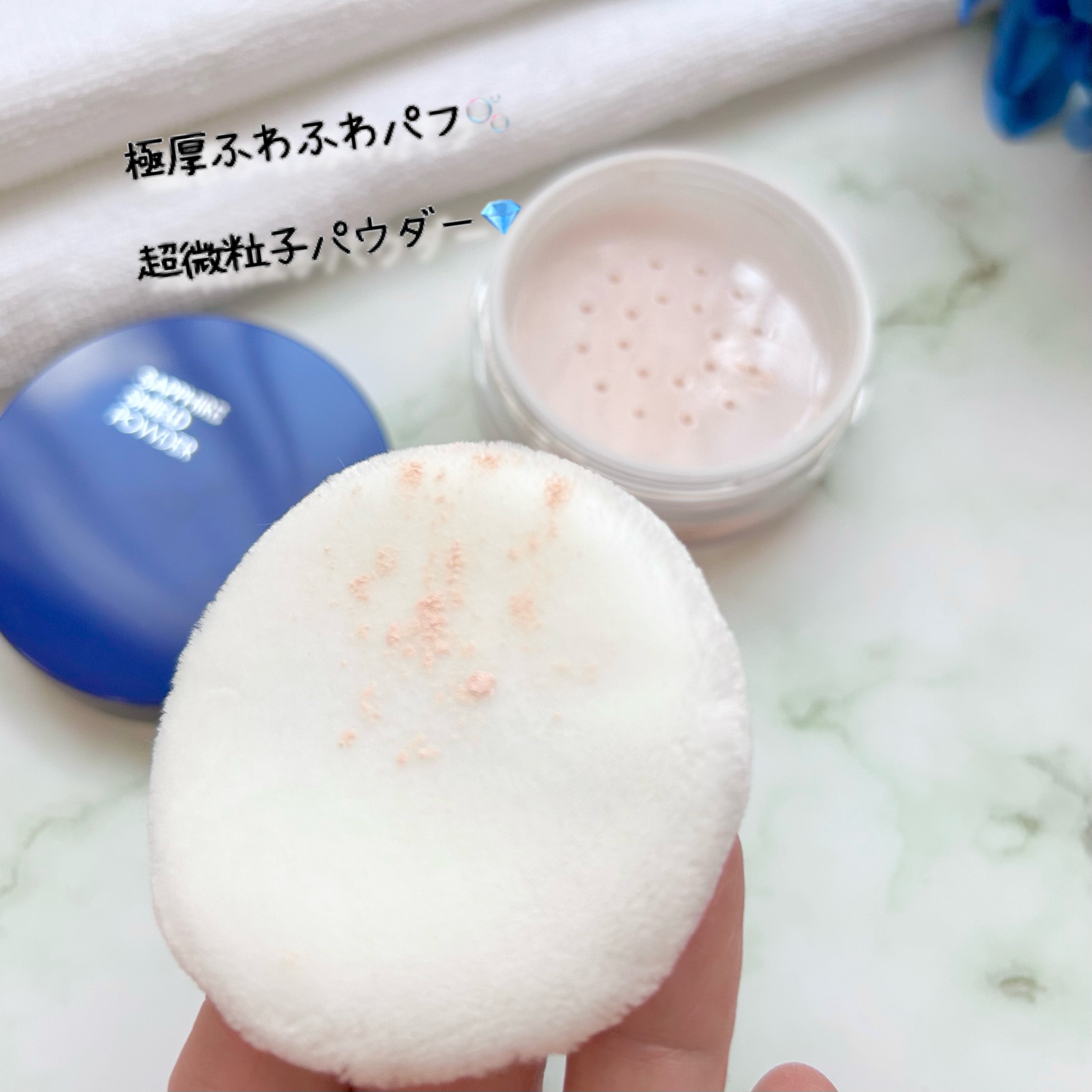 ＋By lilay サファイアシールドパウダー/LILAY/ルースパウダーを使ったクチコミ（3枚目）