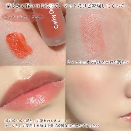 リップアンドチーク ヌードマットティント 06 ピーチアップ(Peach Up)/CathyDoll/リップティントを使ったクチコミ(2枚目)