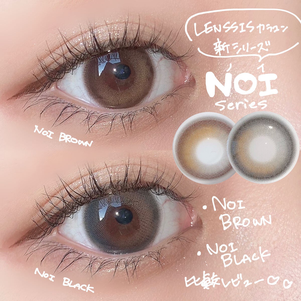 ノイシリーズ/LENSSIS/カラーコンタクトレンズを使ったクチコミ(1枚目)