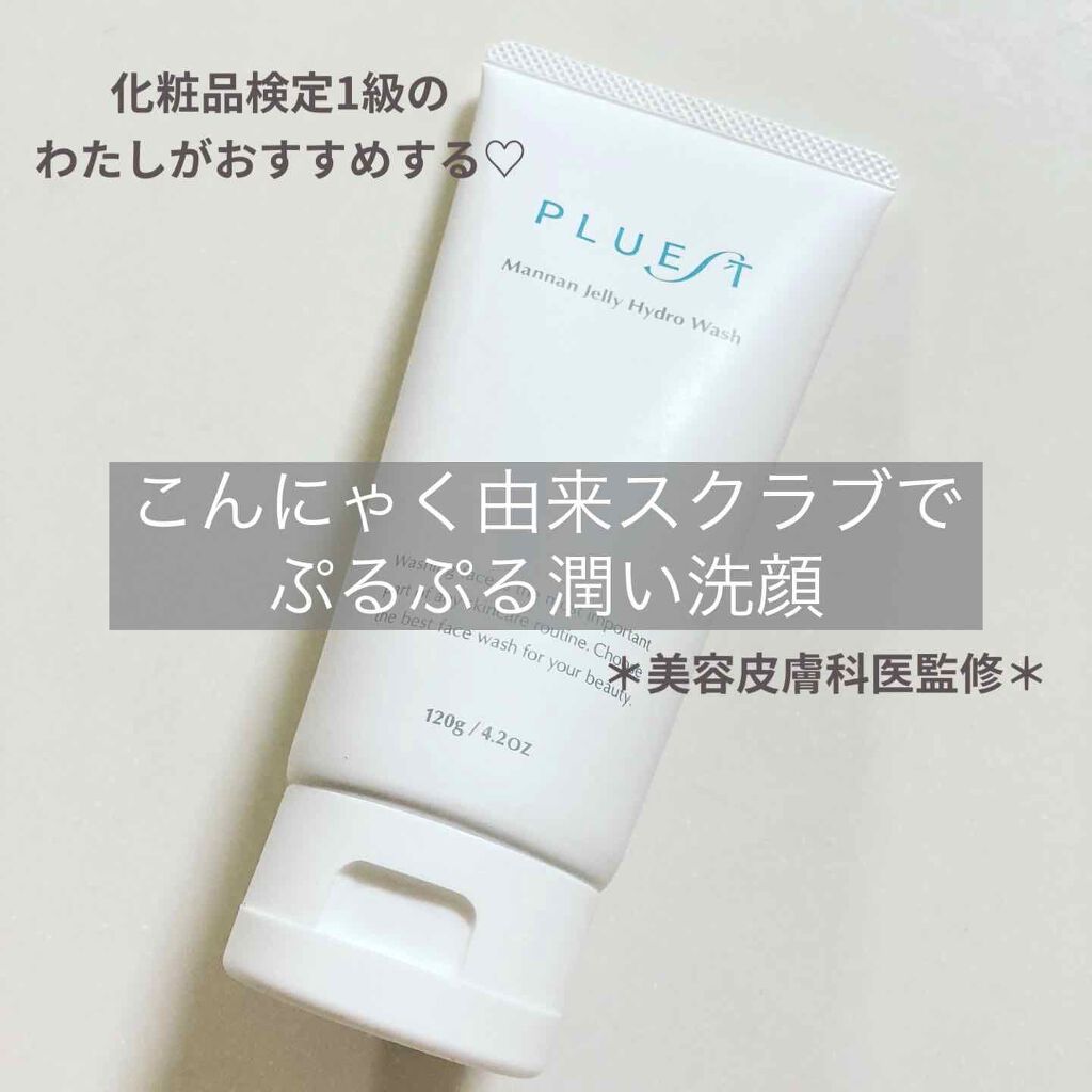 マンナンジェリーハイドロウォッシュ/PLUEST/洗顔料を使ったクチコミ(1枚目)