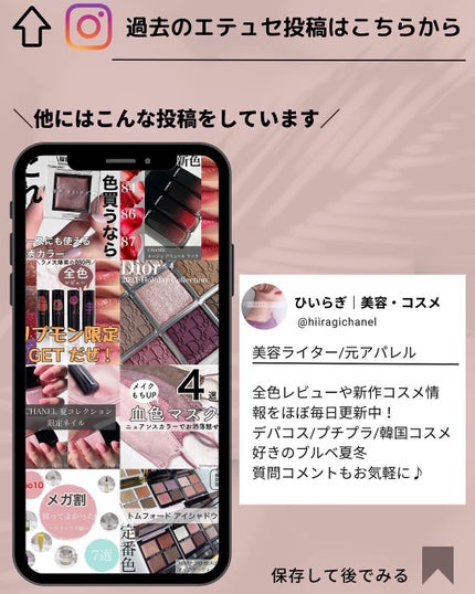 エテュセ アイエディション(マスカラベース)LE/ettusais/マスカラ下地を使ったクチコミ(5枚目)