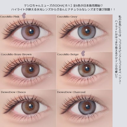 OOHA Dew e Dew 1day/OOHA/ワンデー(1DAY)カラコンを使ったクチコミ(8枚目)