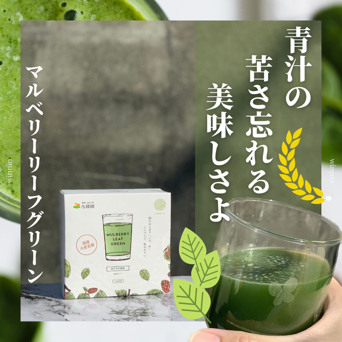 マルベリーリーフ/Delish Organics/健康サプリメントを使ったクチコミ（1枚目）