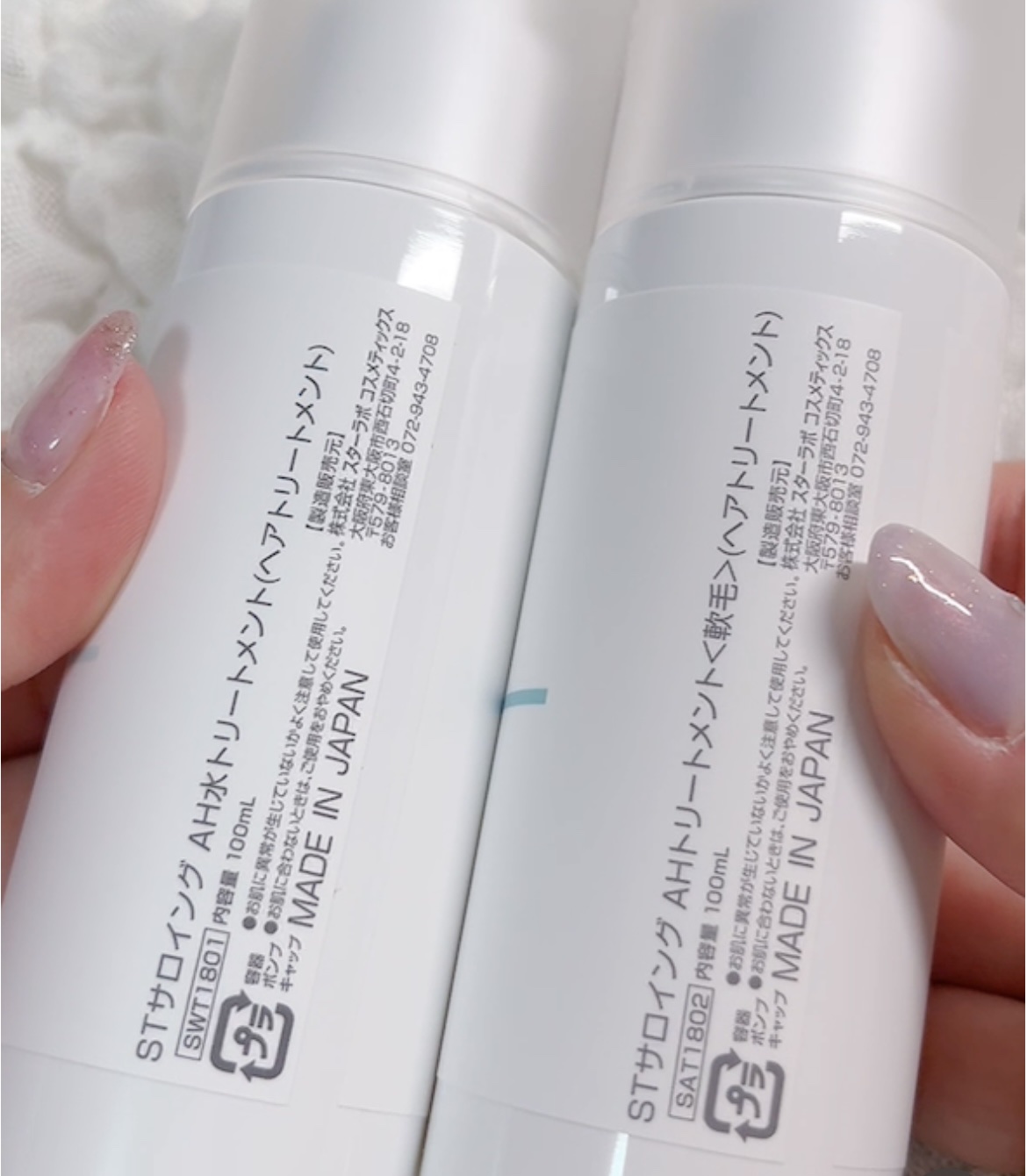 STサロイング AH水トリートメント/SALOING/洗い流すヘアトリートメントを使ったクチコミ（3枚目）