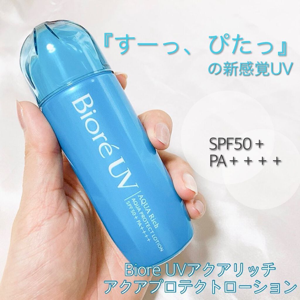 ビオレUV アクアリッチ アクアプロテクトローション(水層パック)/ビオレ/日焼け止めローションを使ったクチコミ(1枚目)