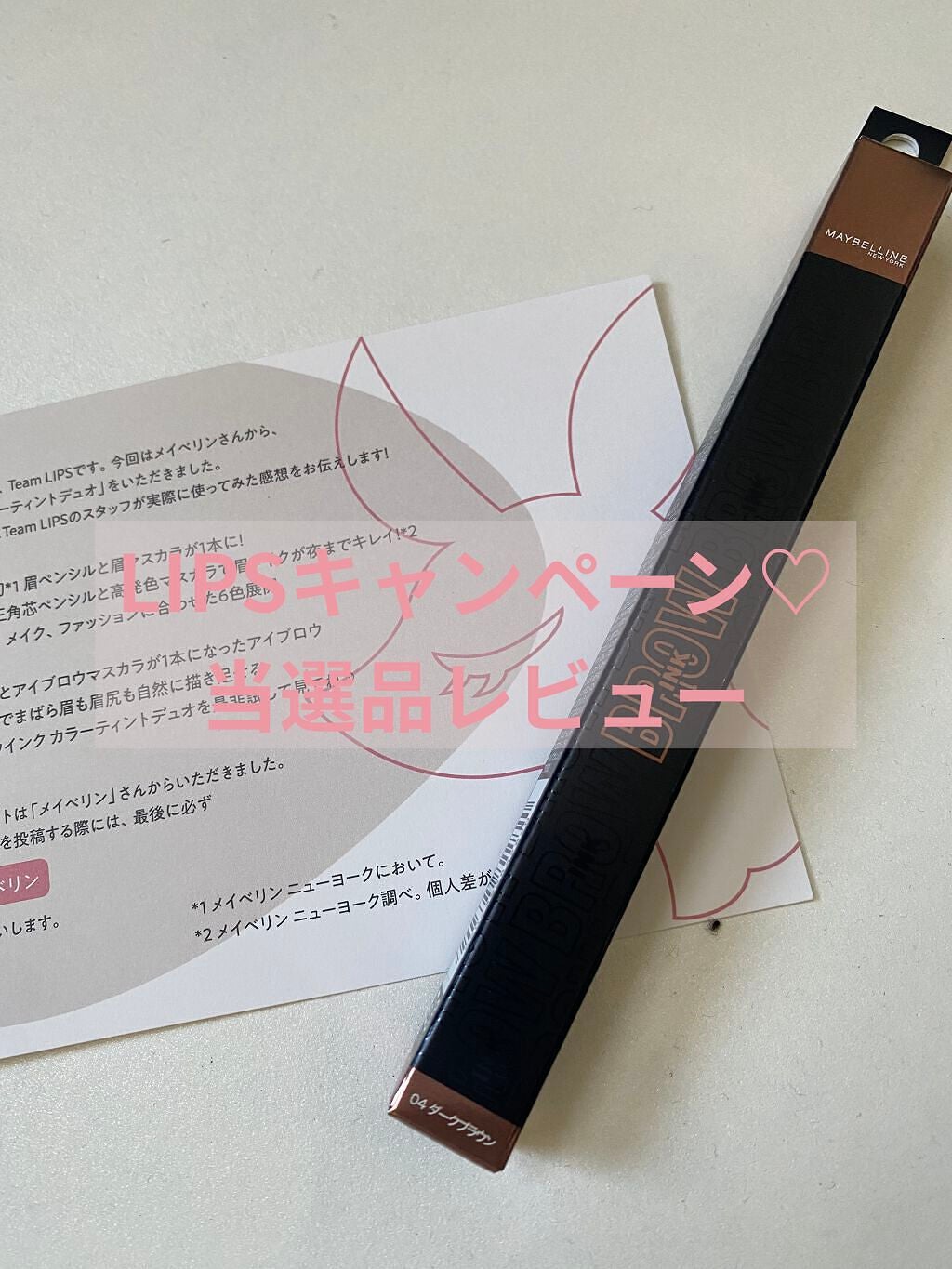 ブロウインク カラーティントデュオ/MAYBELLINE NEW YORK/眉ティントを使ったクチコミ(1枚目)