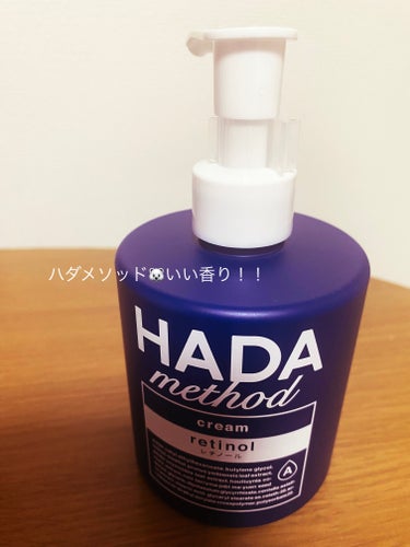 HADA method レチノペアクリーム/HADA method/ボディクリームを使ったクチコミ（1枚目）