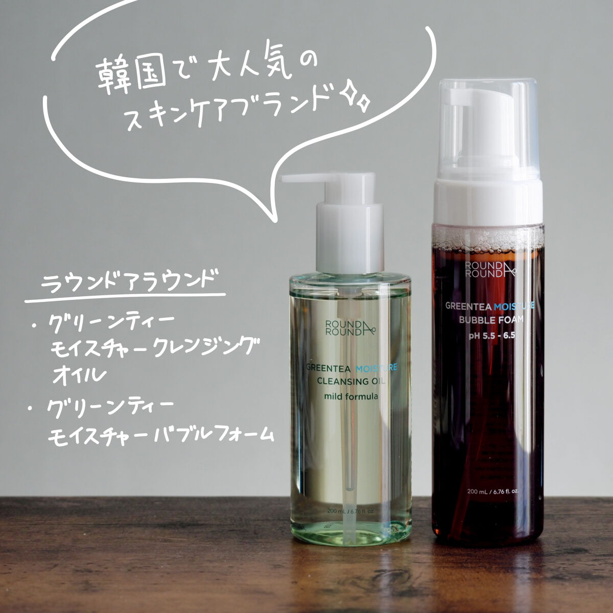 グリーンティーモイスチャーバブルフォーム/ラウンドアラウンド/泡洗顔を使ったクチコミ（2枚目）