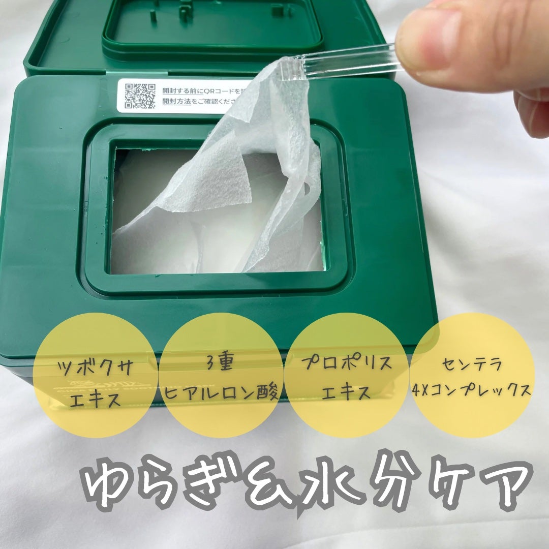 CICA デイリースージングマスク/VT/シートマスク・パックを使ったクチコミ(5枚目)