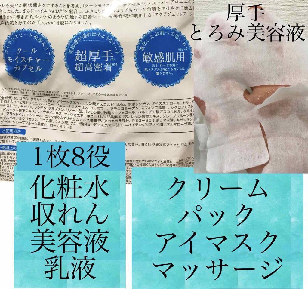 オールインワンシートマスク グランクールモイスト 携帯用/クオリティファースト/シートマスク・パックを使ったクチコミ（2枚目）