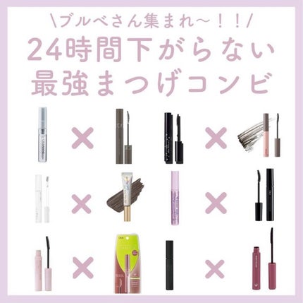 クイックラッシュカーラー/キャンメイク/マスカラ下地を使ったクチコミ(1枚目)