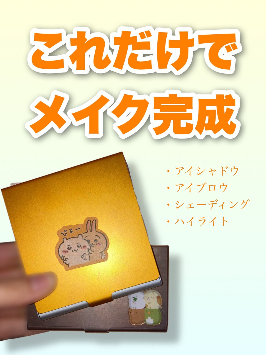 スキニーリッチシャドウ/excel/アイシャドウパレットを使ったクチコミ(1枚目)