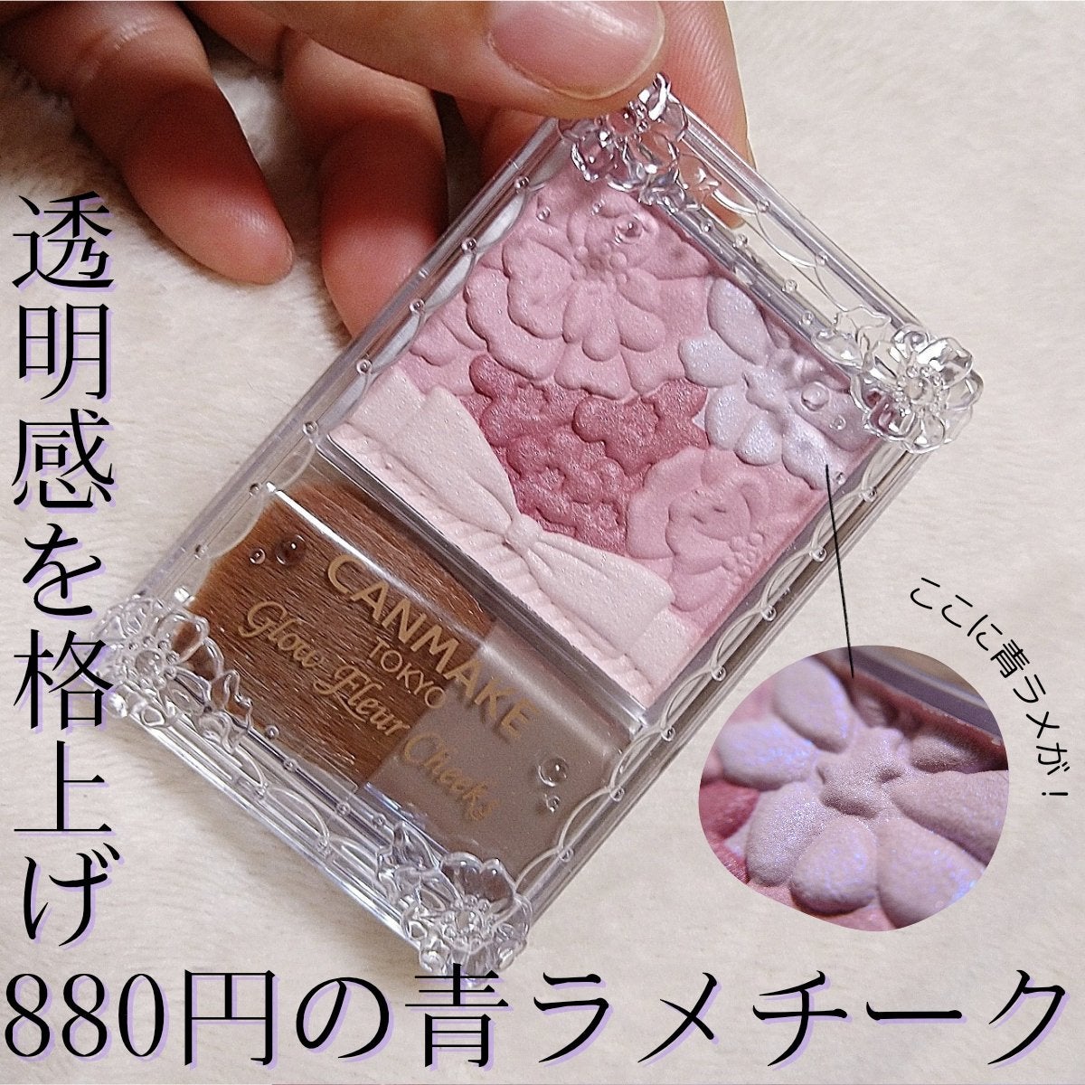 グロウフルールチークス/キャンメイク/パウダーチークを使ったクチコミ(1枚目)