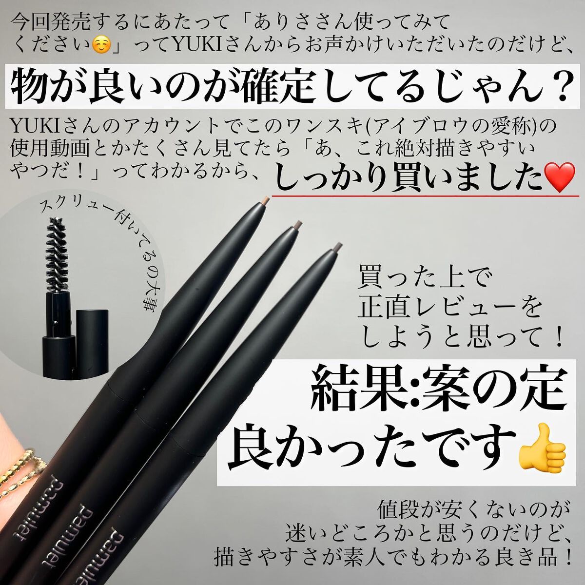 を使ったクチコミ（3枚目）