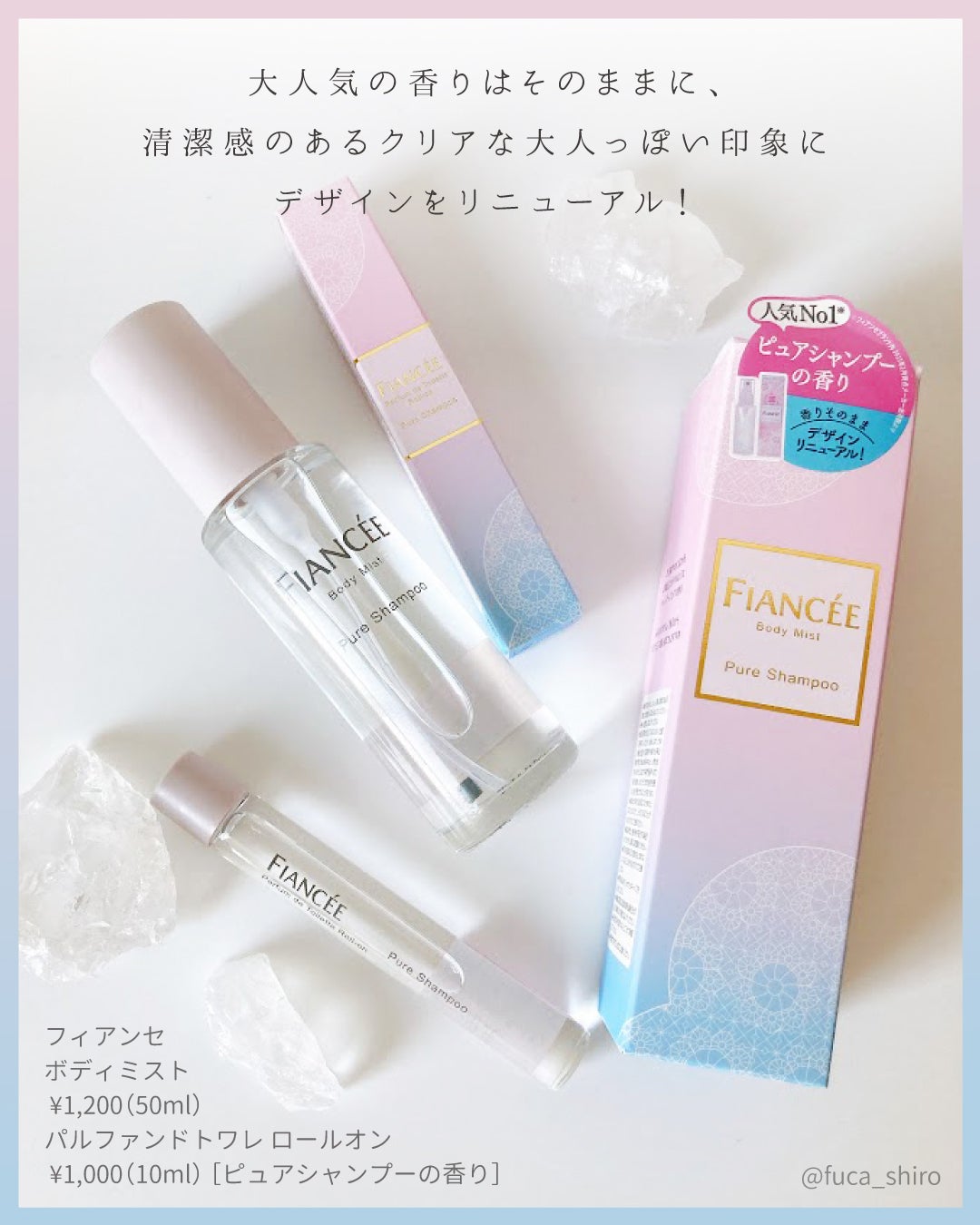 ボディミスト ピュアシャンプーの香り【パッケージリニューアル】/フィアンセ/香水(レディース)を使ったクチコミ(4枚目)