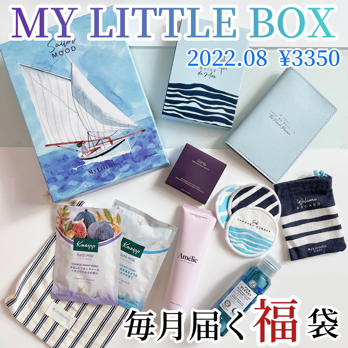 My Little Box/My Little Box/その他キットセットを使ったクチコミ(1枚目)