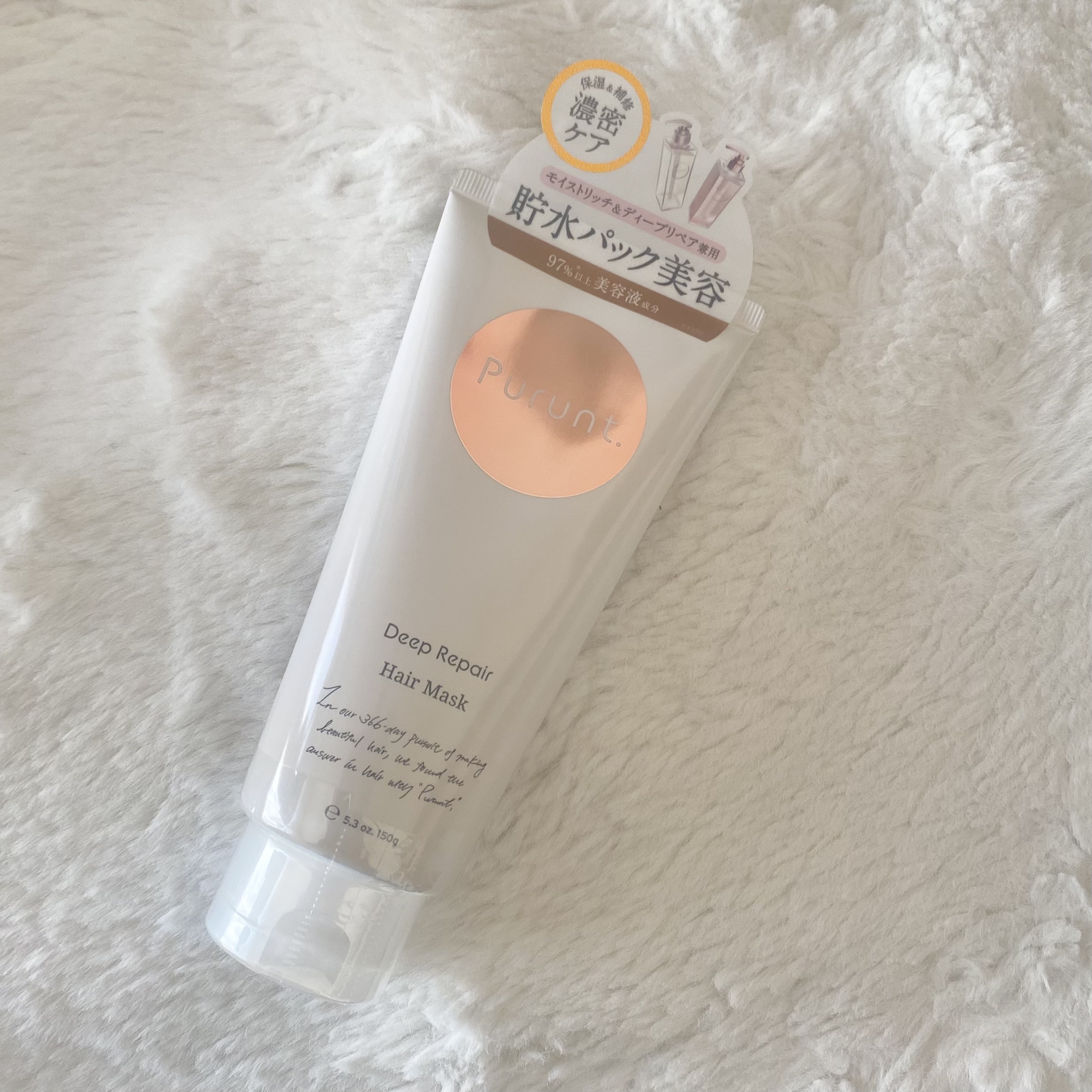 プルント　ディープリペアリッチ美容液ヘアマスク/Purunt./ヘアマスク・ヘアパックを使ったクチコミ（1枚目）