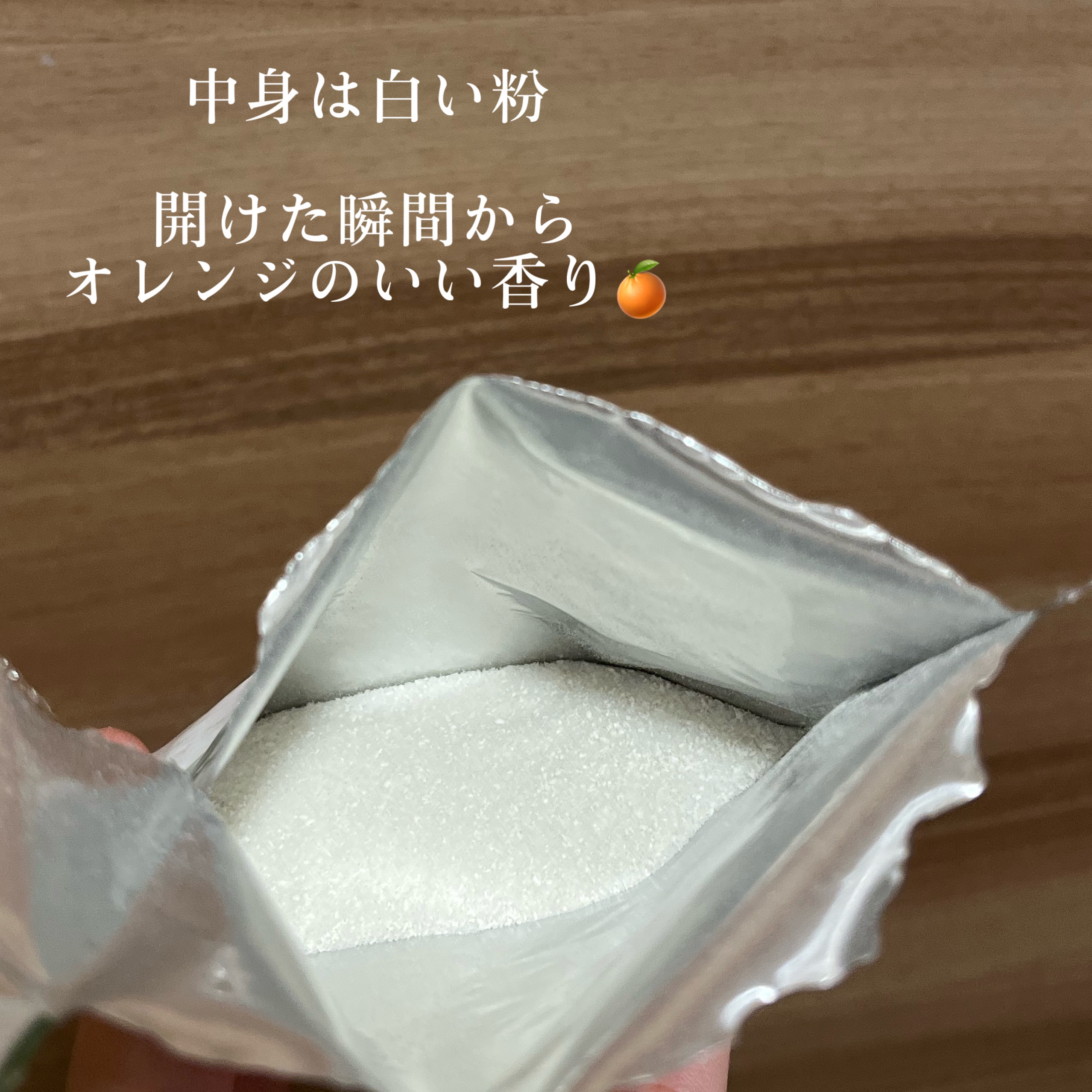 まろやか美肌バスパウダー マンダリンオレンジ＆ハーブ/デイリーディライト/無機塩系入浴剤を使ったクチコミ（3枚目）