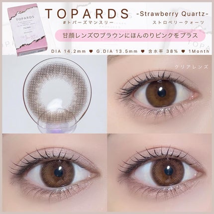 TOPARDS 1month/TOPARDS/1ヶ月(1MONTH)カラコンを使ったクチコミ(3枚目)