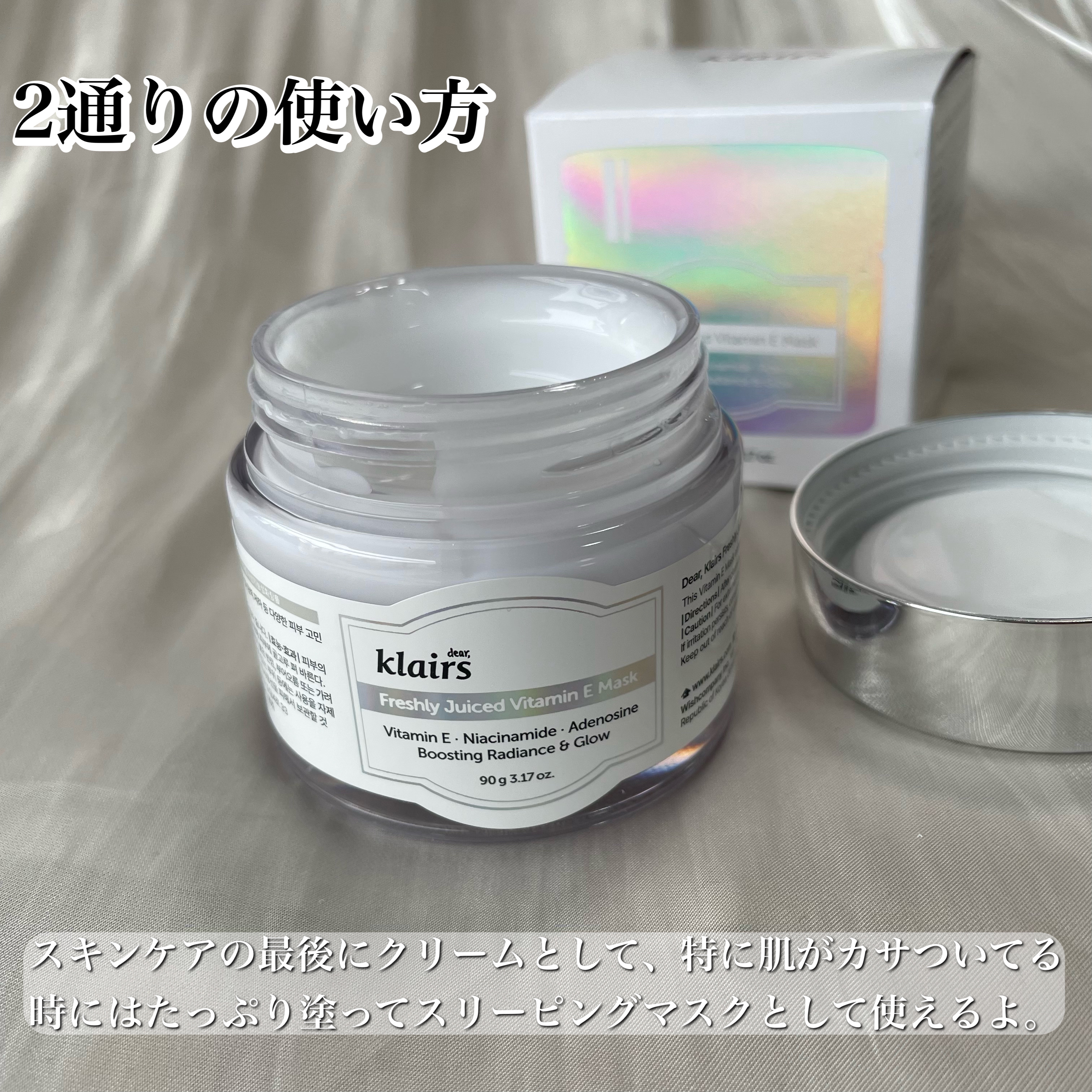 フレッシュリージュースドビタミンEマスク(90g)/Klairs/フェイスクリームを使ったクチコミ（3枚目）