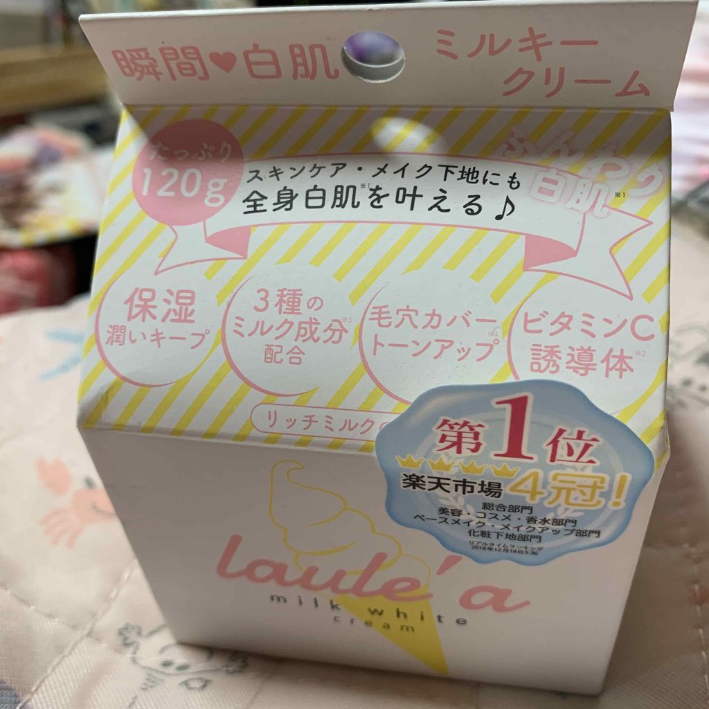 ミルクホワイトクリーム/Laule'a/フェイスクリームを使ったクチコミ（1枚目）