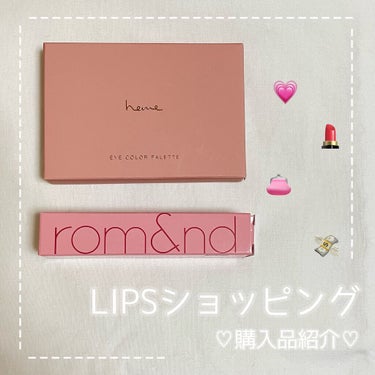 LIPSショッピング2回目👛💕💕

今回は、
春に向けてピンクコスメを購入したよー！🌸

3300円だったのが、クーポンとポイント利用で1000円で買えました❕💸✨✨✨


○購入品

・heme アイ