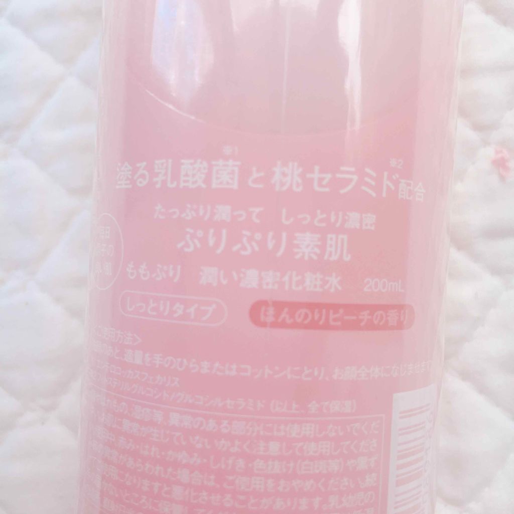 潤い化粧水/ももぷり/化粧水を使ったクチコミ（2枚目）