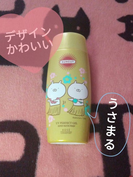 サンカットR パーフェクトUV ジェル/サンカット®/日焼け止めジェルを使ったクチコミ(2枚目)