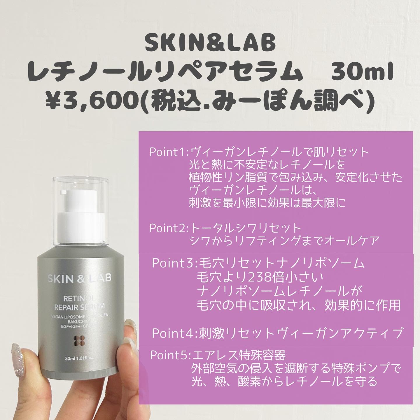 ヴィーガンリポソームレチノールセラム/SKIN&LAB/美容液を使ったクチコミ（2枚目）