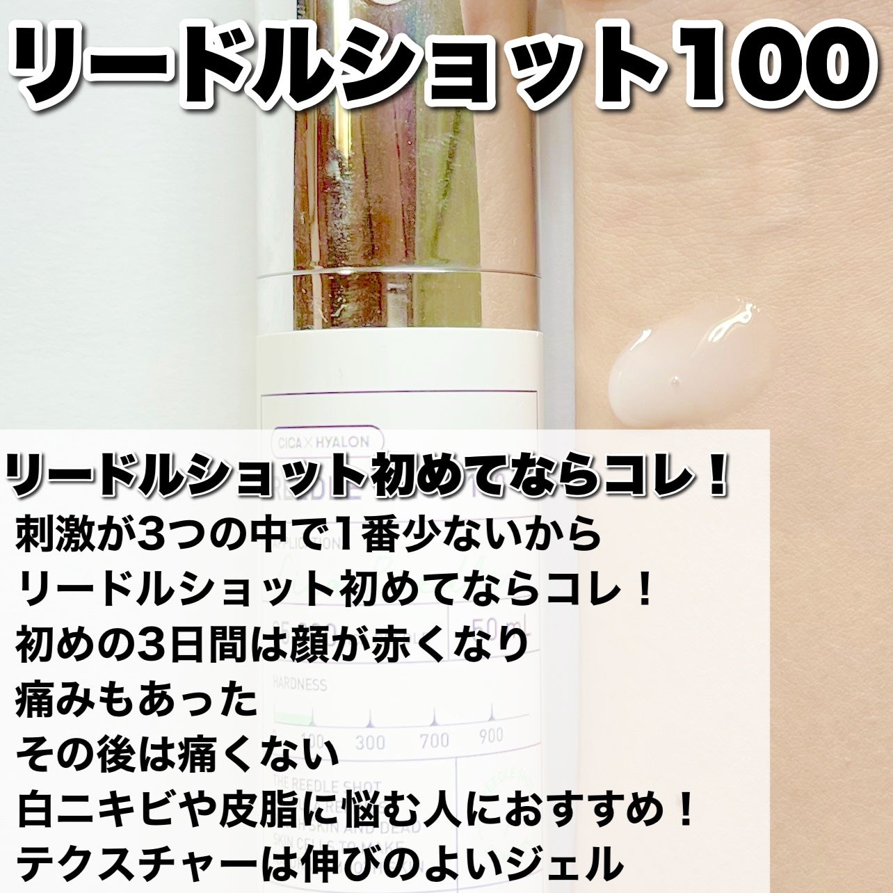 リードルショット100/VT/美容液を使ったクチコミ(3枚目)