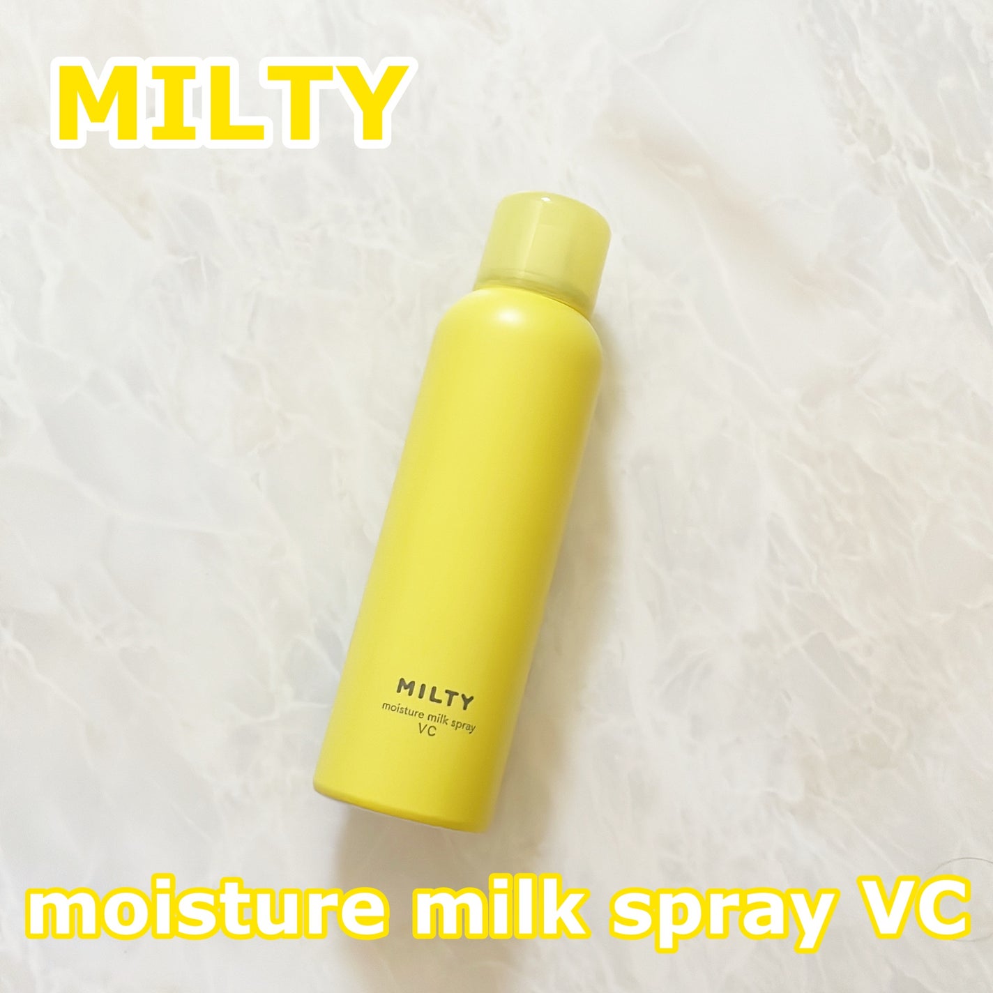 ミルティー モイスチャーミルクスプレー VC/ナリスアップ/オールインワン化粧品を使ったクチコミ(1枚目)