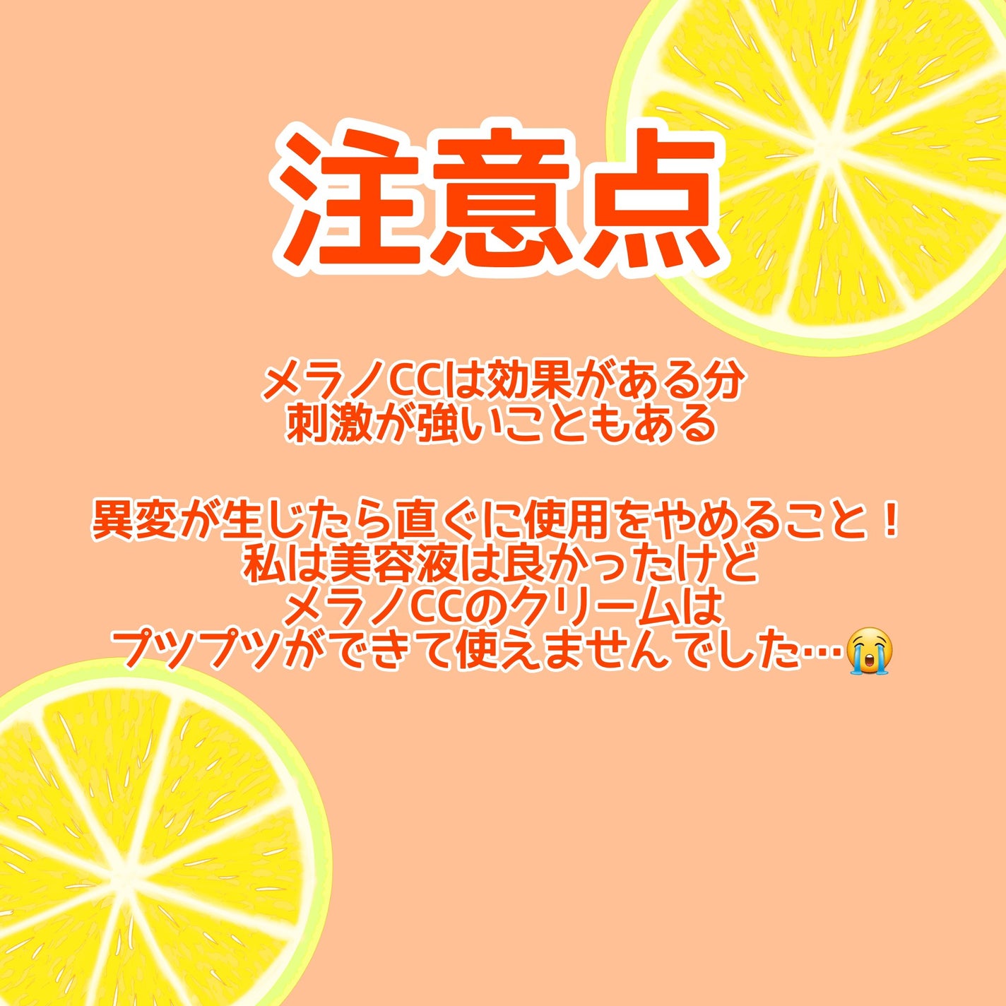 薬用しみ集中対策 プレミアム美容液/メラノCC/美容液を使ったクチコミ(4枚目)